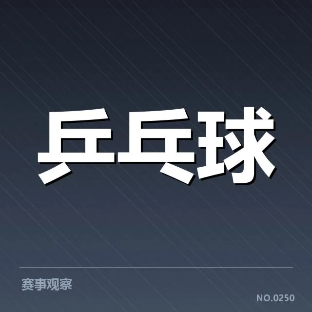 世界排名最新变化背后，国家队战绩调整引发关注（56）