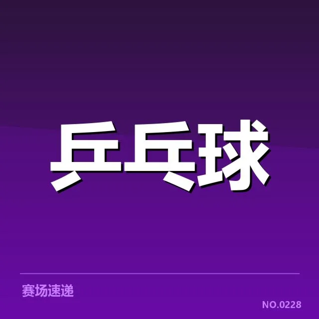 战术调整与战绩提升的关系