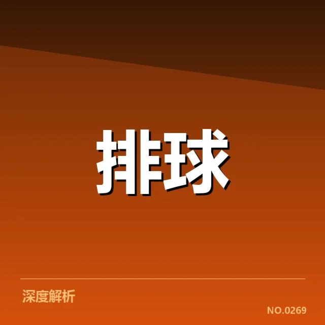 参赛运动员的基本表现与赛程安排