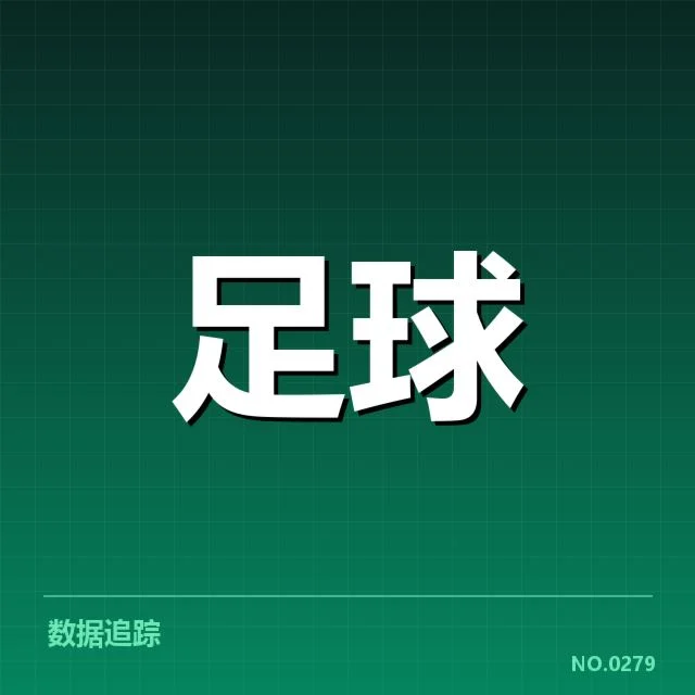 英格兰足总杯球迷文化：传统仪式与现代热情交织中的深层意义