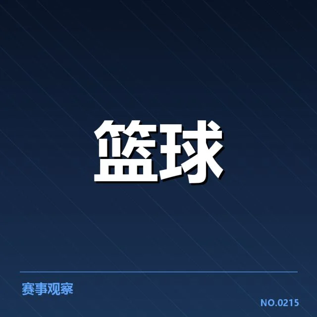 孟菲斯灰熊教练调整：球队未来战略与人员变动疑问