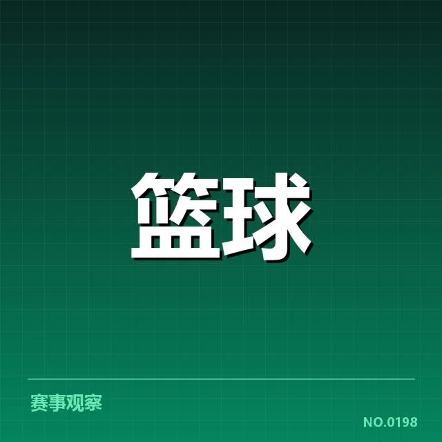 官方公布的教练及赛程变化